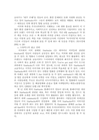 스타벅스의 기업적인 정신적가치가 회사발전에 미친영향-15