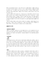 [경영조직] GM대우차 전략과 향후전략과 과제-7