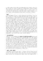[경영조직] GM대우차 전략과 향후전략과 과제-8
