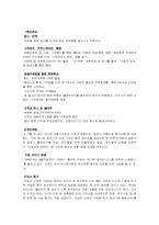 [경영조직] GM대우차 전략과 향후전략과 과제-9