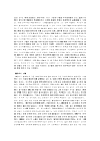 [경영조직] GM대우차 전략과 향후전략과 과제-12