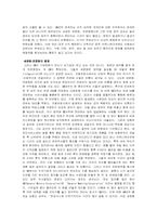 [경영조직] GM대우차 전략과 향후전략과 과제-13