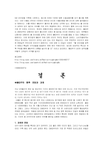 [경영조직] GM대우차 전략과 향후전략과 과제-16