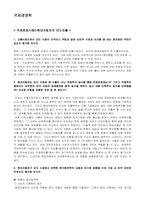 [국제경영학] 현대자동차의 인도진출-1
