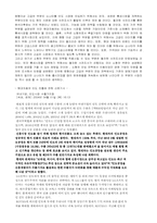 [국제경영학] 현대자동차의 인도진출-3
