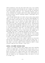 [조직론] 대구은행 기업조직구조-7