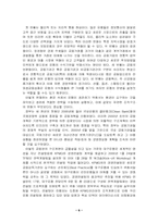 [조직론] 대구은행 기업조직구조-8