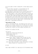 [조직론] 대구은행 기업조직구조-11
