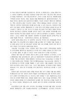 [조직론] 대구은행 기업조직구조-15