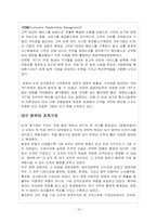 [조직론] KT의 조직구조-16