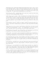 국제경영학 용어정리-3