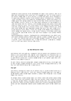 우리 나라 공연문화 문제점과 개선방향-2