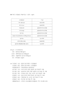 수질환경기준 레포트-2