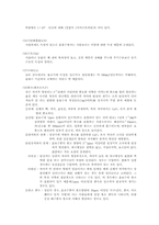 수질환경기준 레포트-9