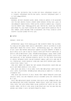 수질환경기준 레포트-11