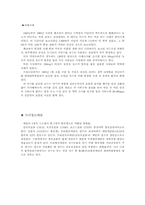 수질환경기준 레포트-12