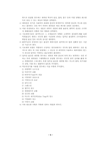 대기시료채취방법(환경)-5