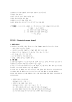 BOD, COD, SS, TOC에대한 전반적인 사항들-2