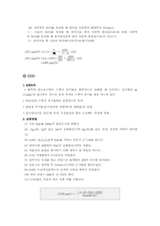 BOD, COD, SS, TOC에대한 전반적인 사항들-3