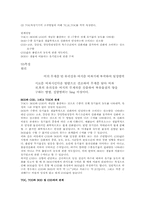 총유기탄소(TOC)에대한 전반적인 사항-4