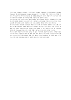 총유기탄소(TOC)에대한 전반적인 사항-5
