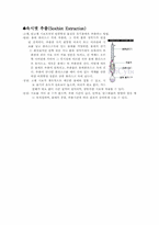 추출 레포트-2