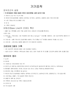 가스크로마토그래피(GC)-4