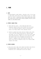 악취와 VOC(휘발성유기탄소)-2