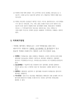 악취와 VOC(휘발성유기탄소)-4