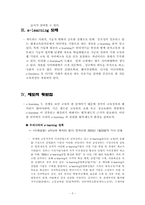 e-learning란 무엇인가??-3