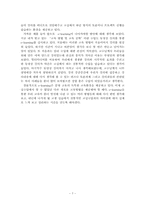 e-learning란 무엇인가??-7