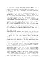교육의 역사와 철학 요약정리-17