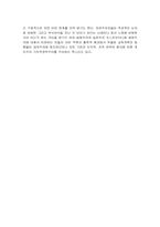 교육의 역사와 철학 요약정리-18