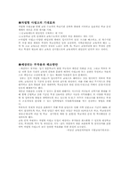 자립형사립고 레포트-4