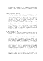 자립형사립고 레포트-10