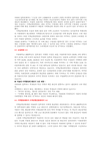 서울대 지역 균형 선발제-2