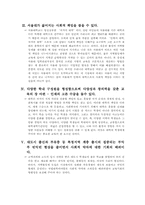 서울대 지역 균형 선발제-9