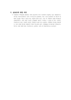 서울대 지역 균형 선발제-11