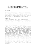 기체액체평형(기액평형)-5