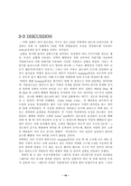 기체액체평형(기액평형)-18