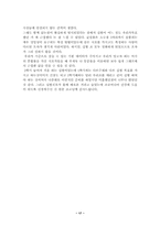 기체액체평형(기액평형)-19