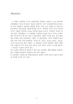 표면장력측정실험-2