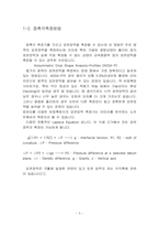 표면장력측정실험-5