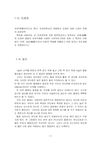 표면장력측정실험-6