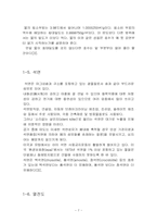 표면장력측정실험-7