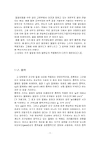 표면장력측정실험-8
