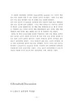 표면장력측정실험-12
