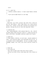 스포츠경영사업계획서-2