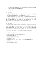 스포츠경영사업계획서-3