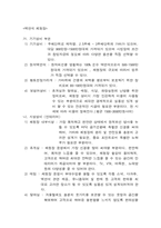 스포츠경영사업계획서-5